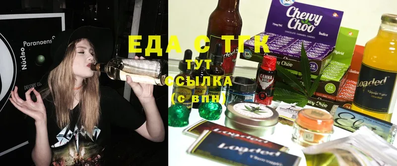 Еда ТГК марихуана Арамиль