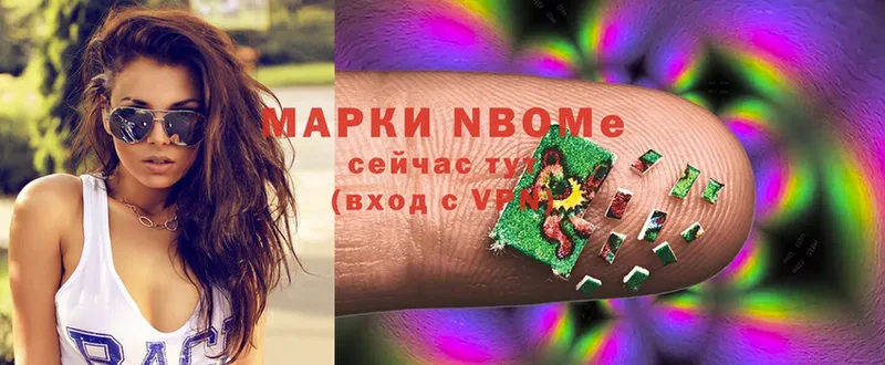 Марки NBOMe 1,5мг  Арамиль 